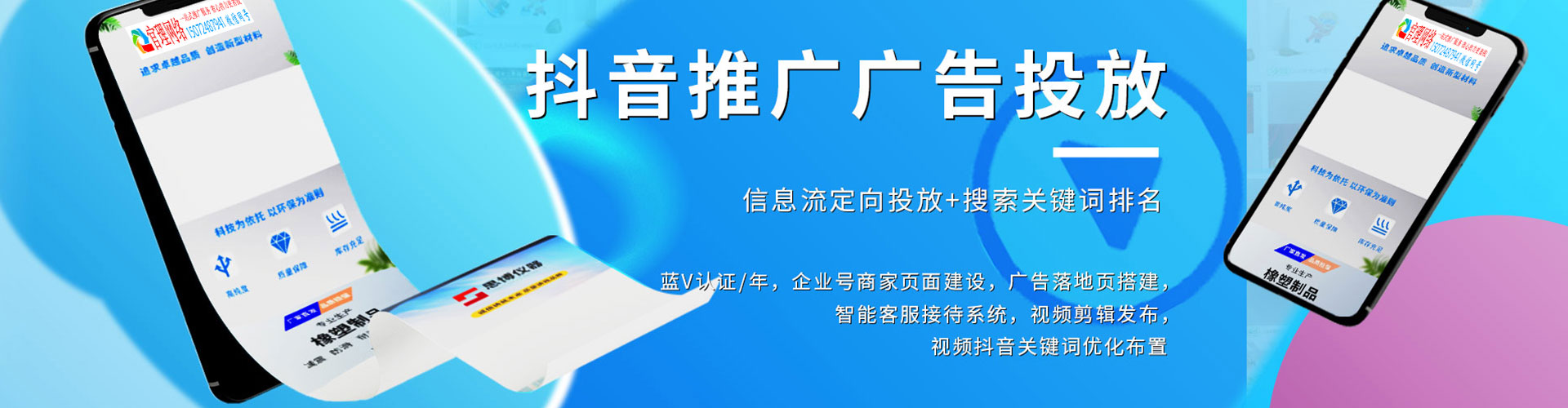西工信息流营销