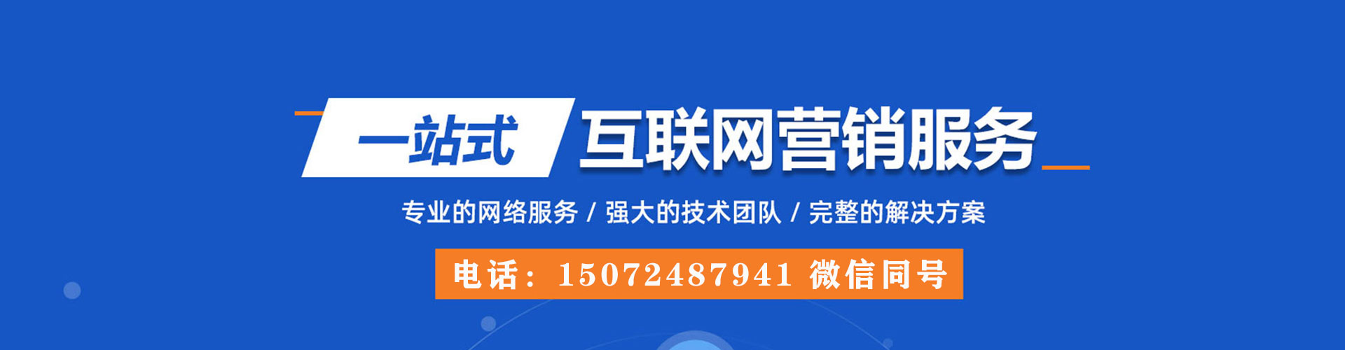 西工百度sem